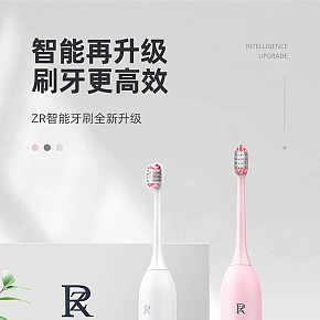 生活百货 -牙刷详情页