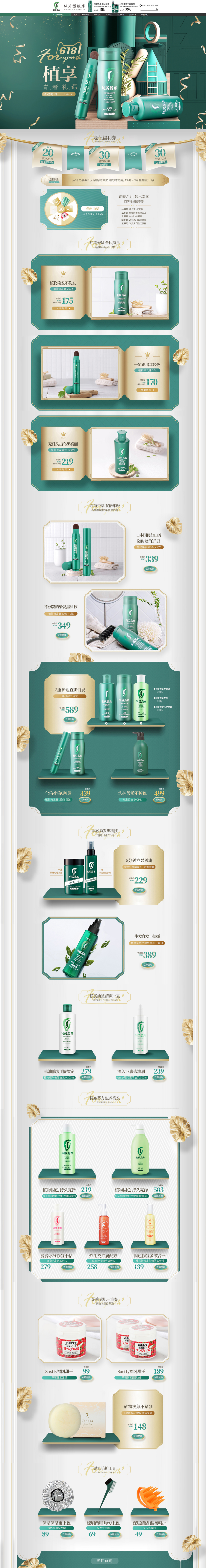 淘宝美工黄豆豆电商平面类设计作品