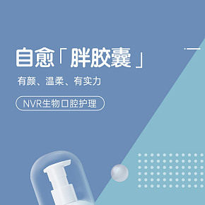 生活日用 家居 口腔清潔牙膏詳情頁(yè)
