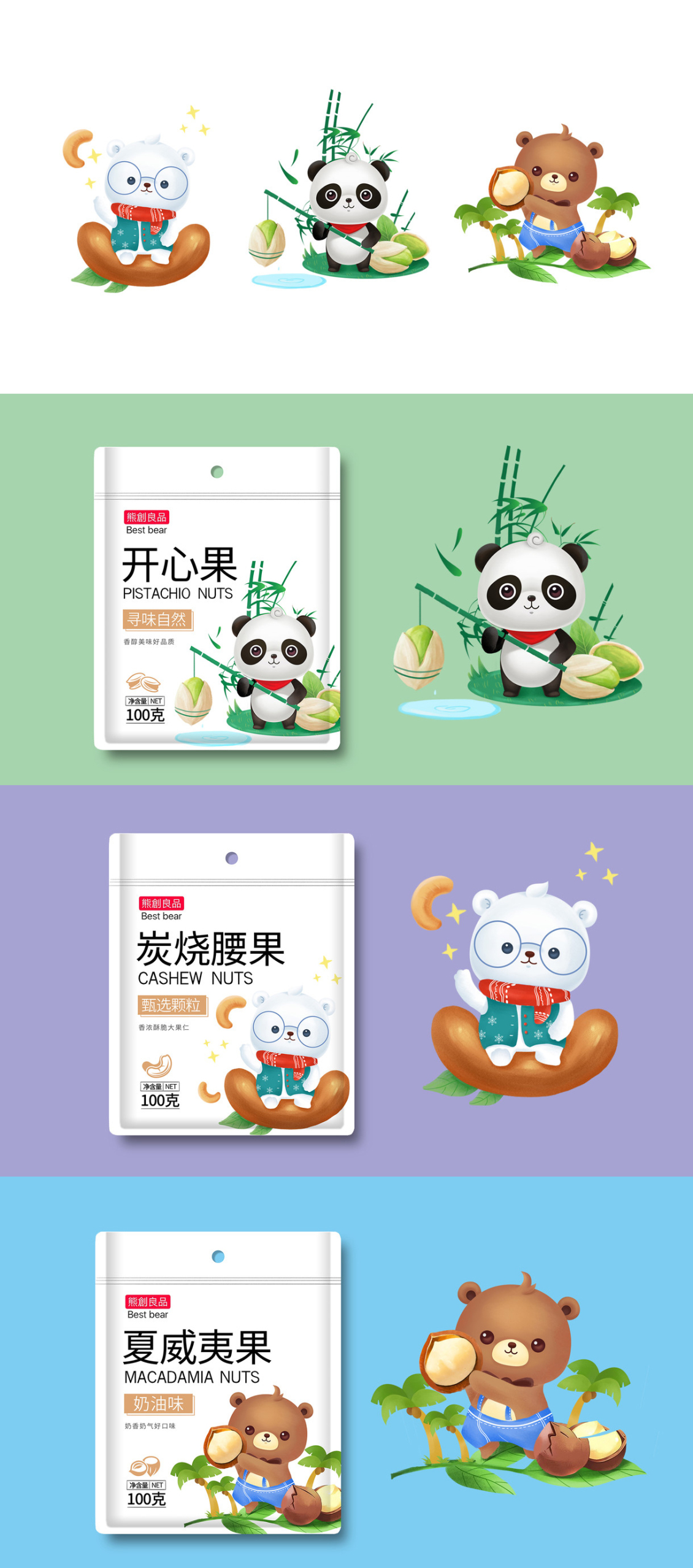 淘宝美工黄豆豆包装平面设计详情作品