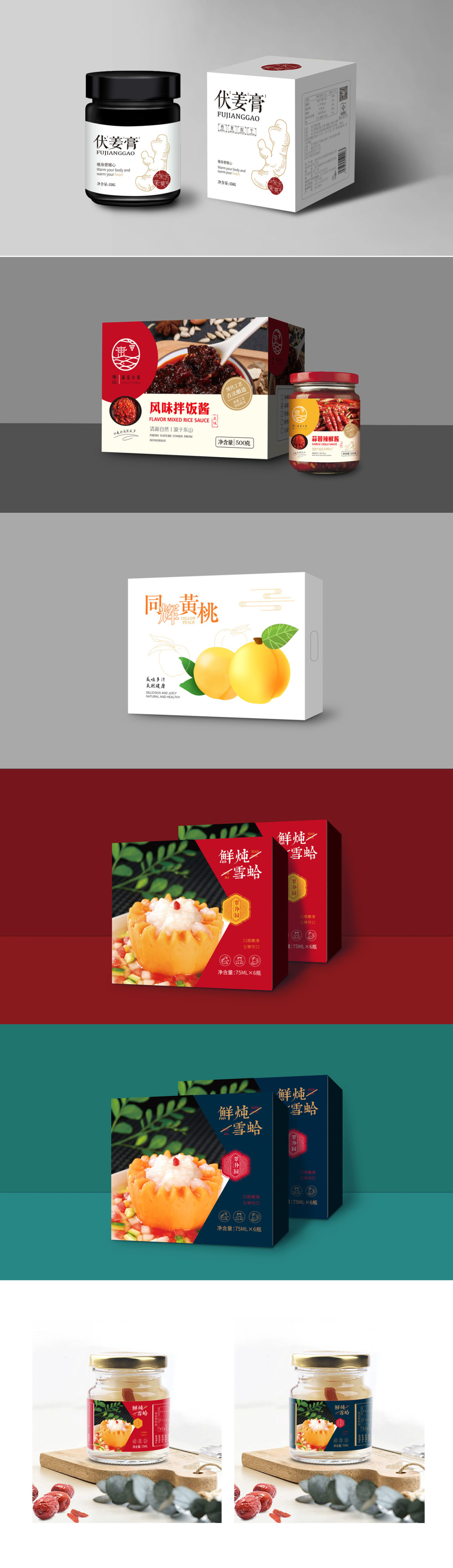 淘宝美工黄豆豆包装平面设计详情作品