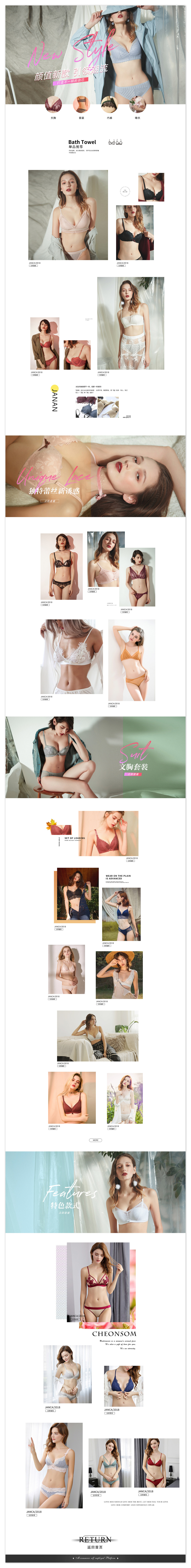 淘宝美工张娜娜电商平面类设计详情首页作品