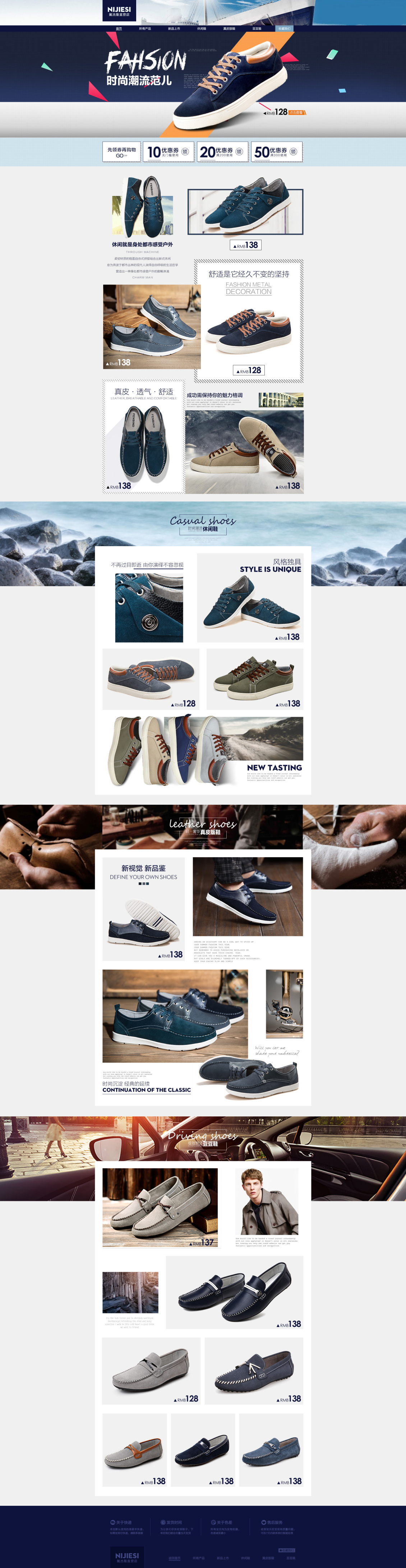 淘宝美工张娜娜电商平面类设计详情首页作品