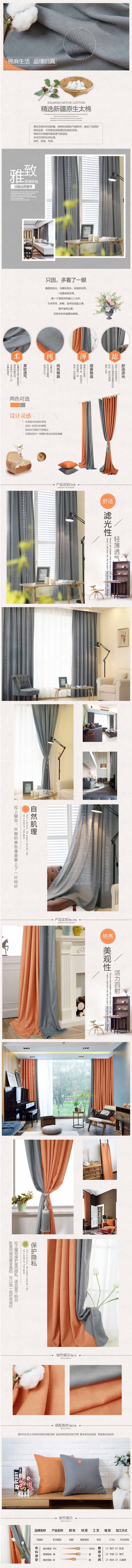 淘宝美工张娜娜电商平面类设计详情首页作品