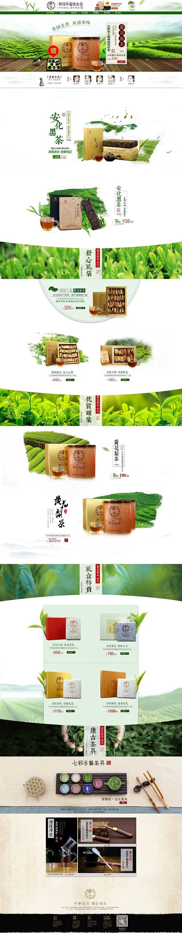 淘寶美工鄭慢慢電商平面類設(shè)計詳情作品