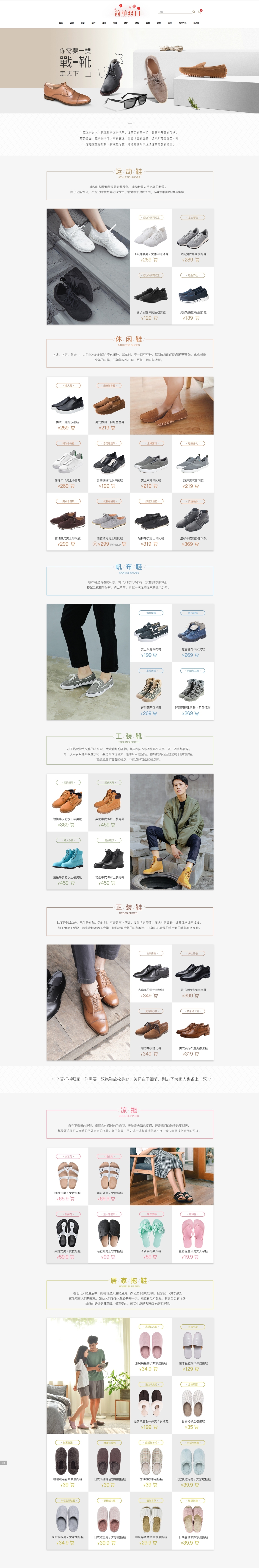 淘宝美工志远电商平面类详情设计作品