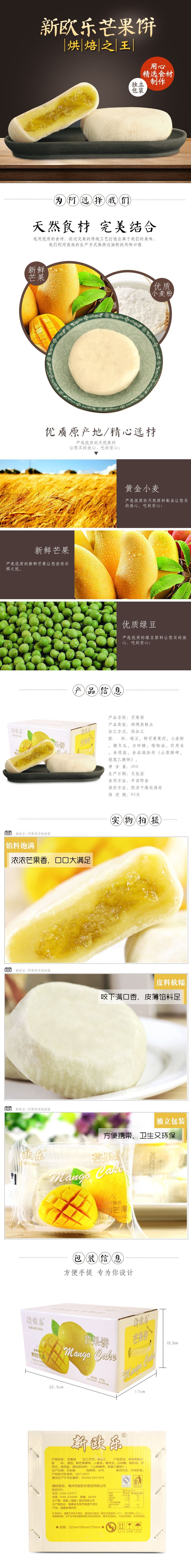 淘宝美工志远电商平面类详情设计作品