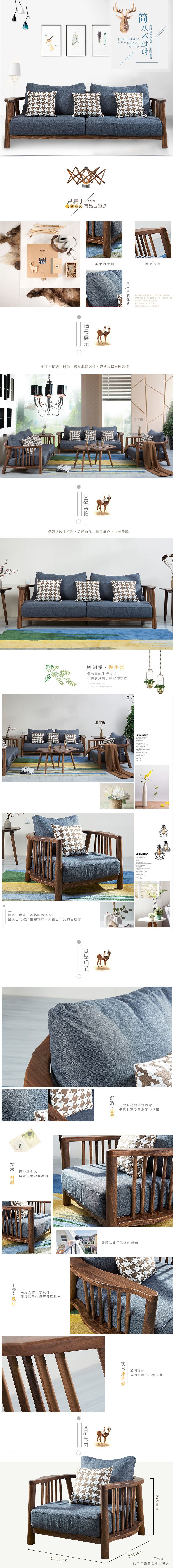 淘宝美工嘉文电商平面设计详情作品