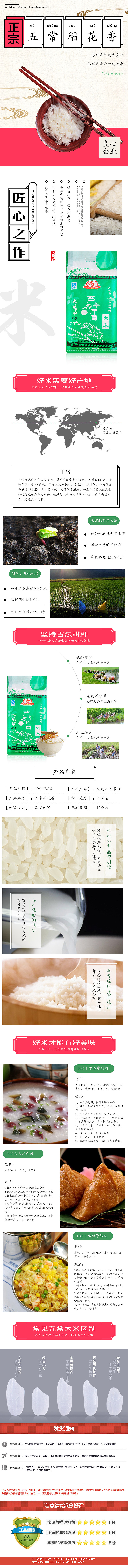 淘宝美工嘉文电商平面设计详情作品