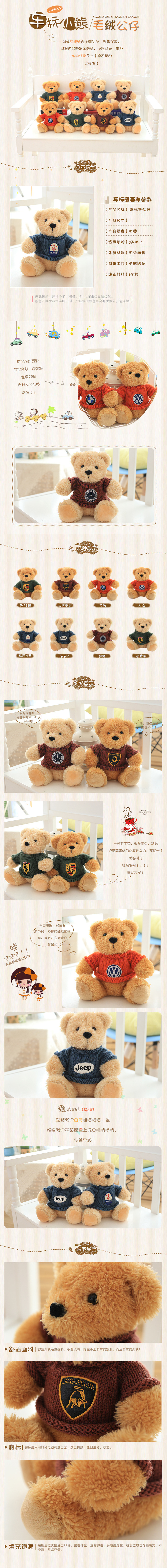 淘宝美工梨子电商平面类设计详情作品