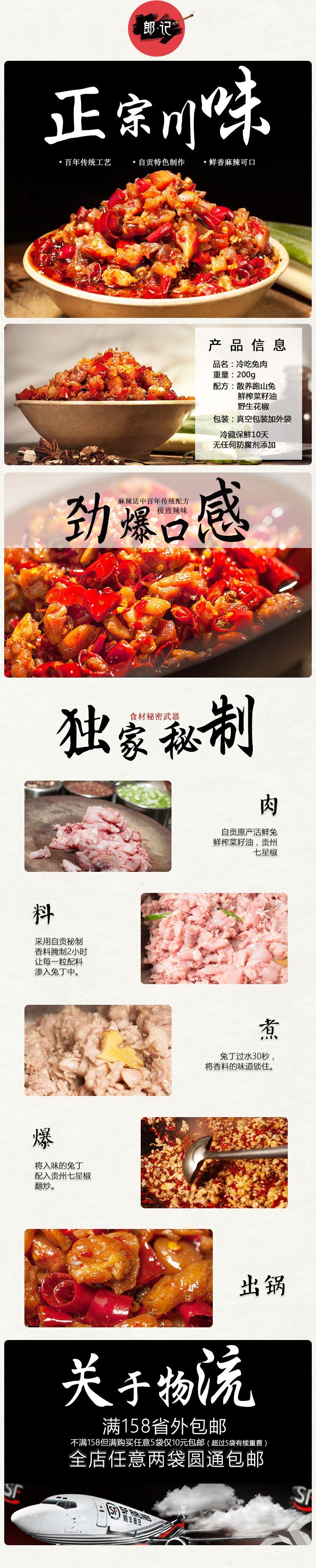 淘宝美工小小六电商平面类设计详情作品