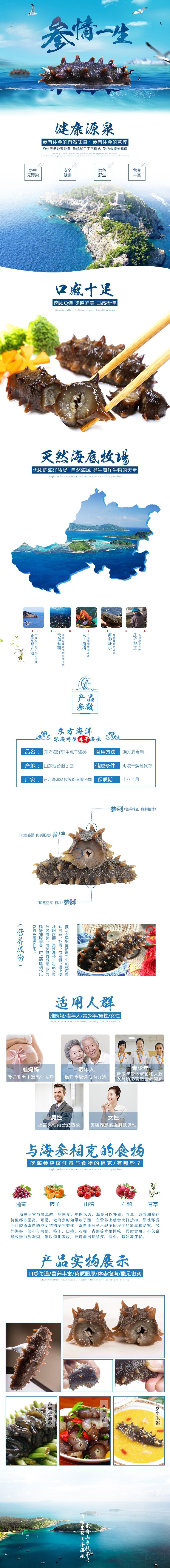 淘宝美工小小六电商平面类设计详情作品