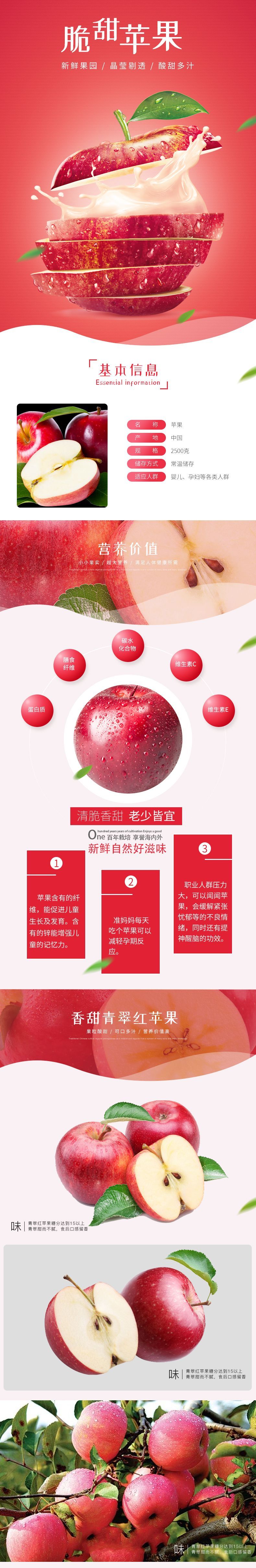 淘宝美工小小六电商平面类设计详情作品