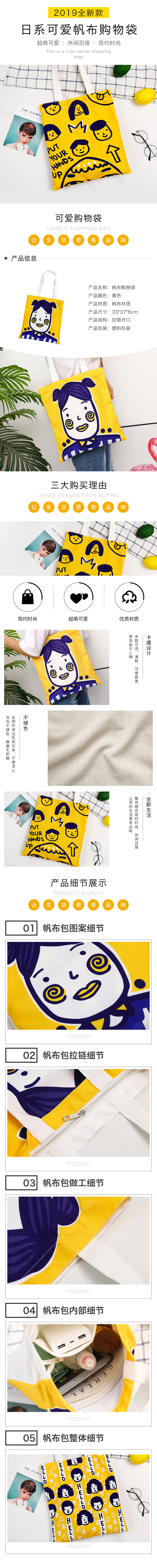 淘寶美工小小六電商平面類設(shè)計(jì)詳情作品