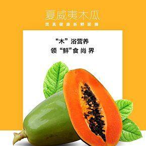 電商平面類設計詳情