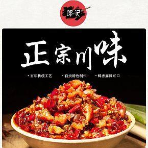 电商平面类设计详情