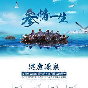 电商平面类设计详情