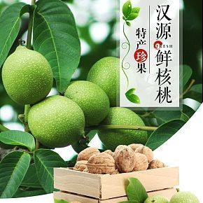 电商平面类设计详情