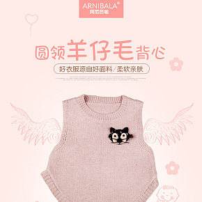 电商平面类设计详情