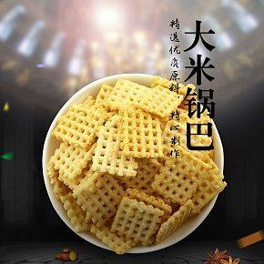 电商平面类设计详情