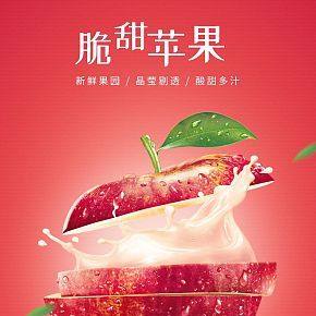 电商平面类设计详情