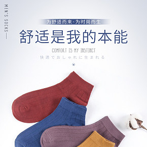 电商平面类设计详情