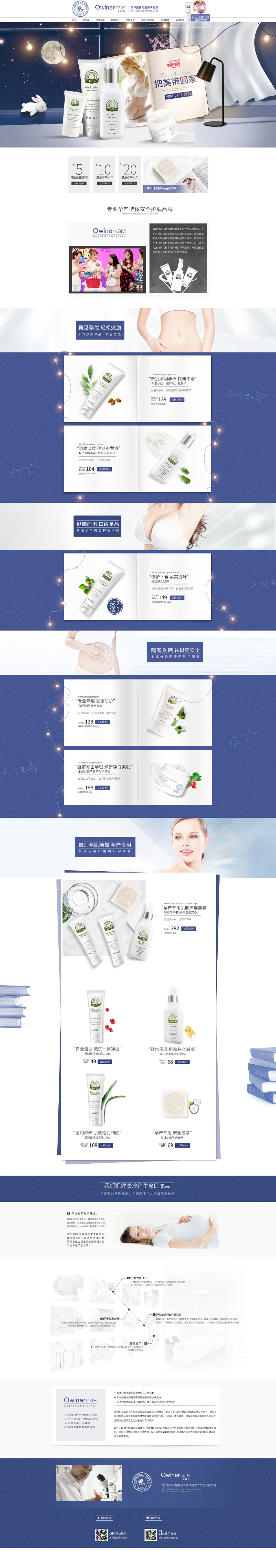 淘宝美工青瓷化妆品电商详情页设计作品