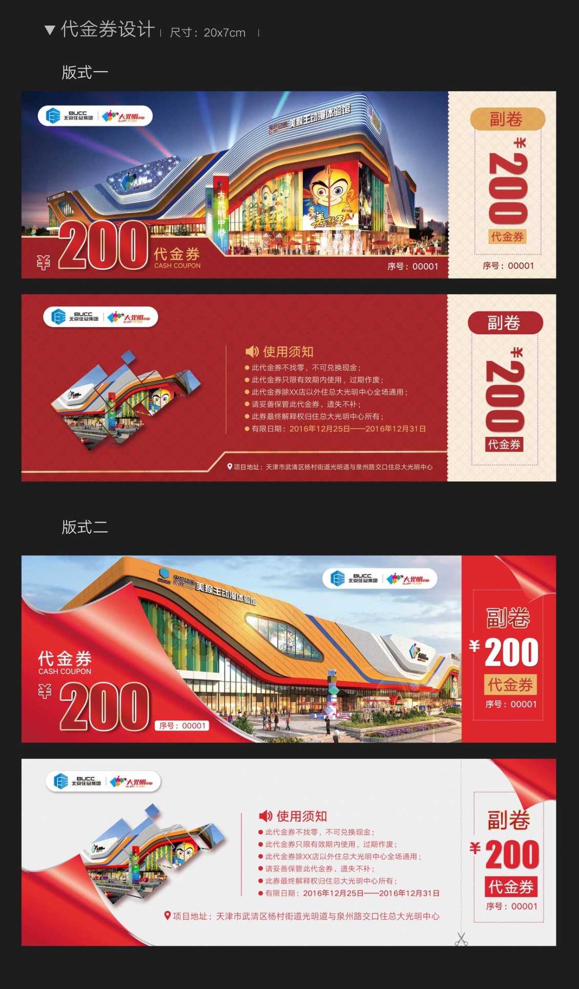 淘寶美工晴天平面代金券設(shè)計(jì)詳情作品
