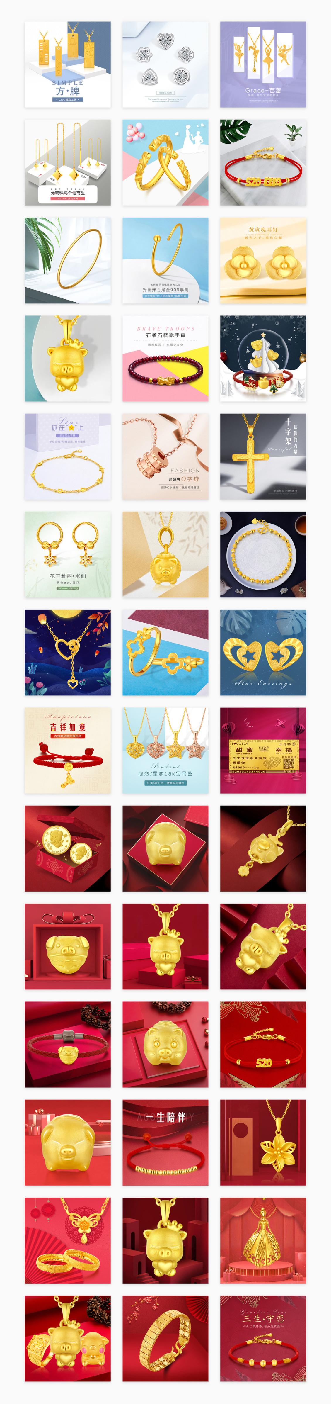 淘宝美工莓西珠宝饰品广告设计作品