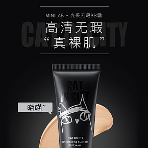 化妆品电商详情页设计