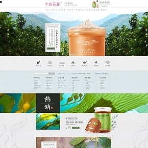 化妝品電商詳情頁(yè)設(shè)計(jì)