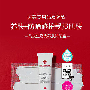 化妝品電商詳情頁(yè)設(shè)計(jì)