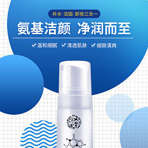 化妝品電商詳情頁(yè)設(shè)計(jì)