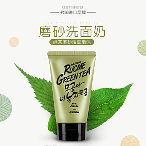 化妝品電商詳情頁(yè)設(shè)計(jì)