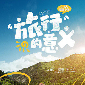 旅行詳情電商設(shè)計