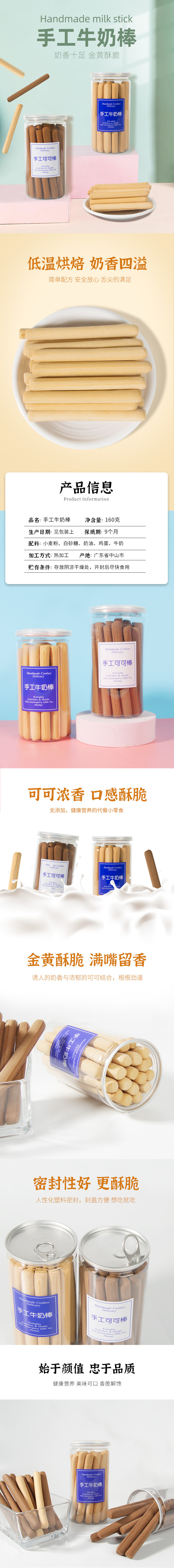 淘寶美工波妞食品零食電商詳情設(shè)計作品