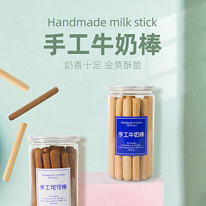 食品零食電商詳情設(shè)計(jì)