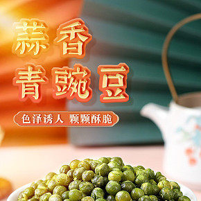 食品零食電商詳情設(shè)計(jì)