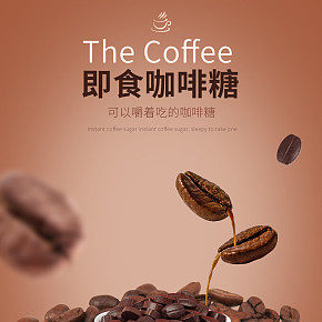 食品零食電商詳情設(shè)計(jì)