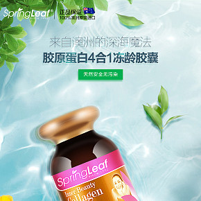 凍齡膠囊詳情頁