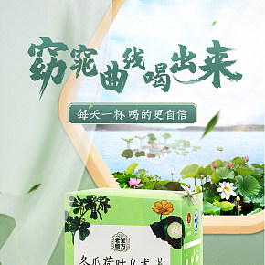 冬瓜乌龙茶详情页