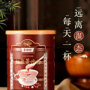 紅豆薏米粉詳情頁
