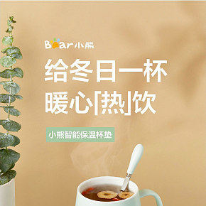 保温杯垫详情页