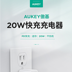 充電器詳情頁