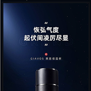 生活家居日用品保温杯详情