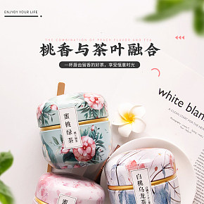 花茶组合  養生茶叶包详情页