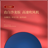 兼职美工-国潮风淘宝详情设计