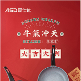 兼职美工-国潮风淘宝详情设计