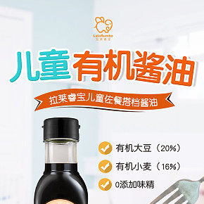 兒童食品電商詳情設(shè)計