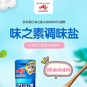 食品電商詳情設(shè)計
